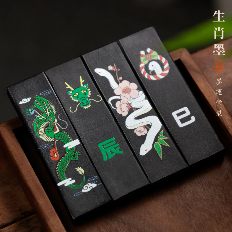 墨运堂生肖墨精美图案送礼收藏