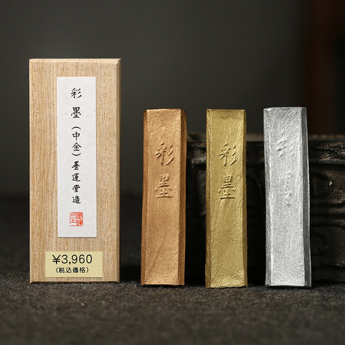 墨运堂金墨轻胶下墨快颜色厚重