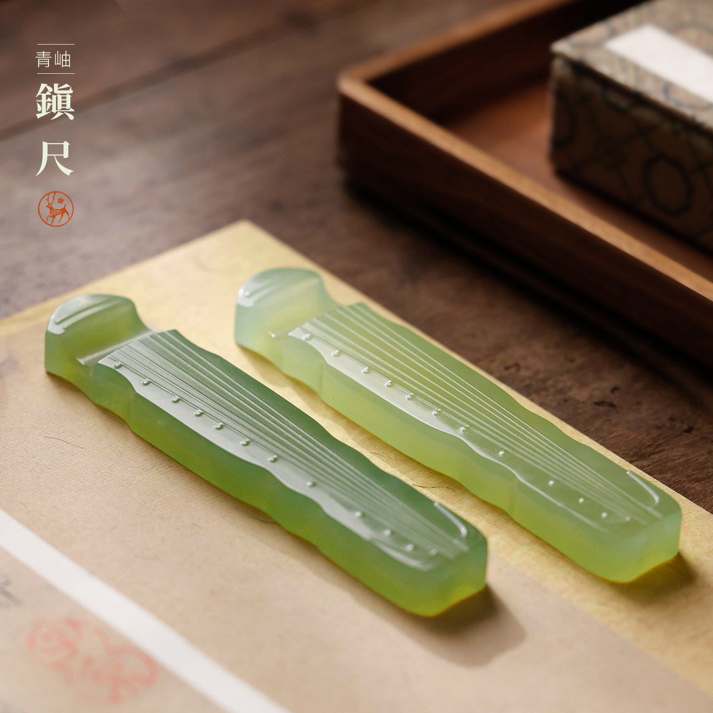 岫玉古琴镇尺 笔搁多功能书法玉石摆件美观初学毛笔礼品文房书法图片