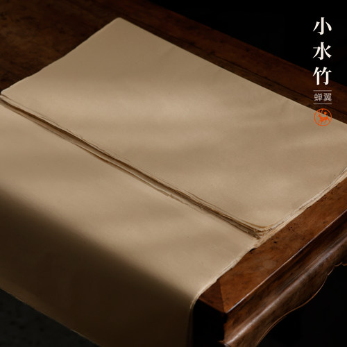 小水竹半生熟蝉翼纸小楷小行书