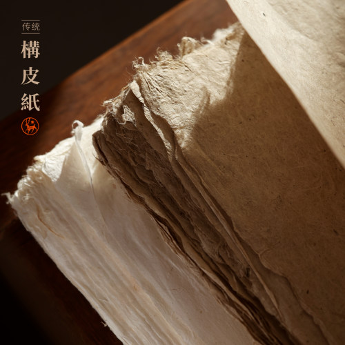 传统构皮纸大字书法用