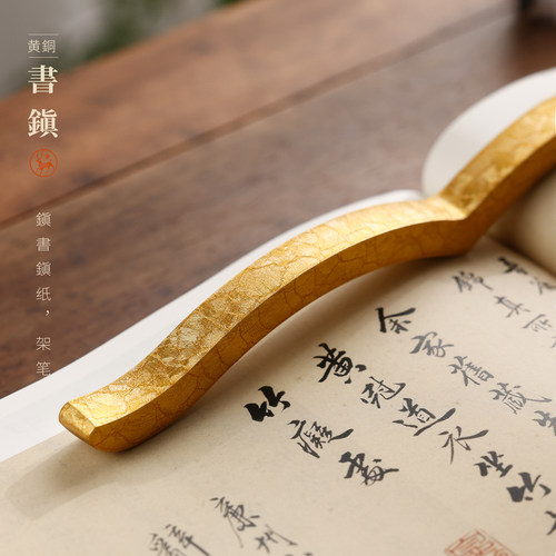 黄铜书镇 镇纸镇书实用压纸压书镇尺书法文房四宝 镇尺桌面小摆件