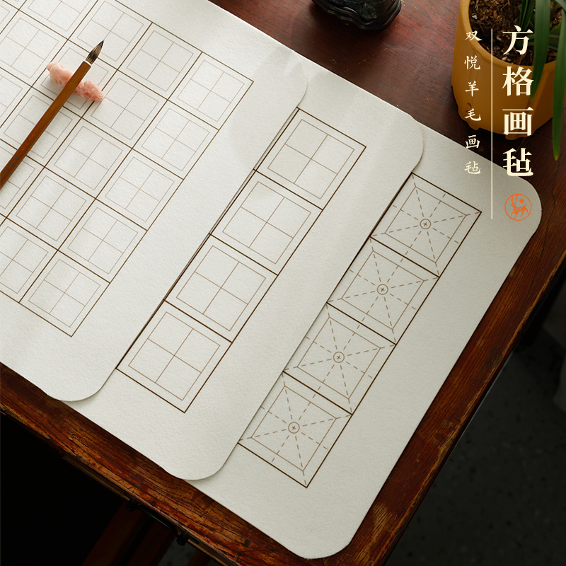 双悦格子画毡实用方便皮实耐用