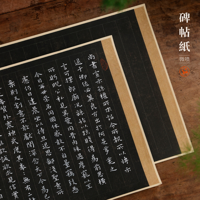 仿碑帖纸蜡染格子作品国展拼接