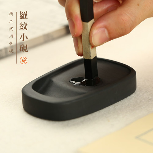 精制罗纹小砚3.5寸/4寸 圆形/方形 玉山罗纹砚砚台原石写经砚小楷