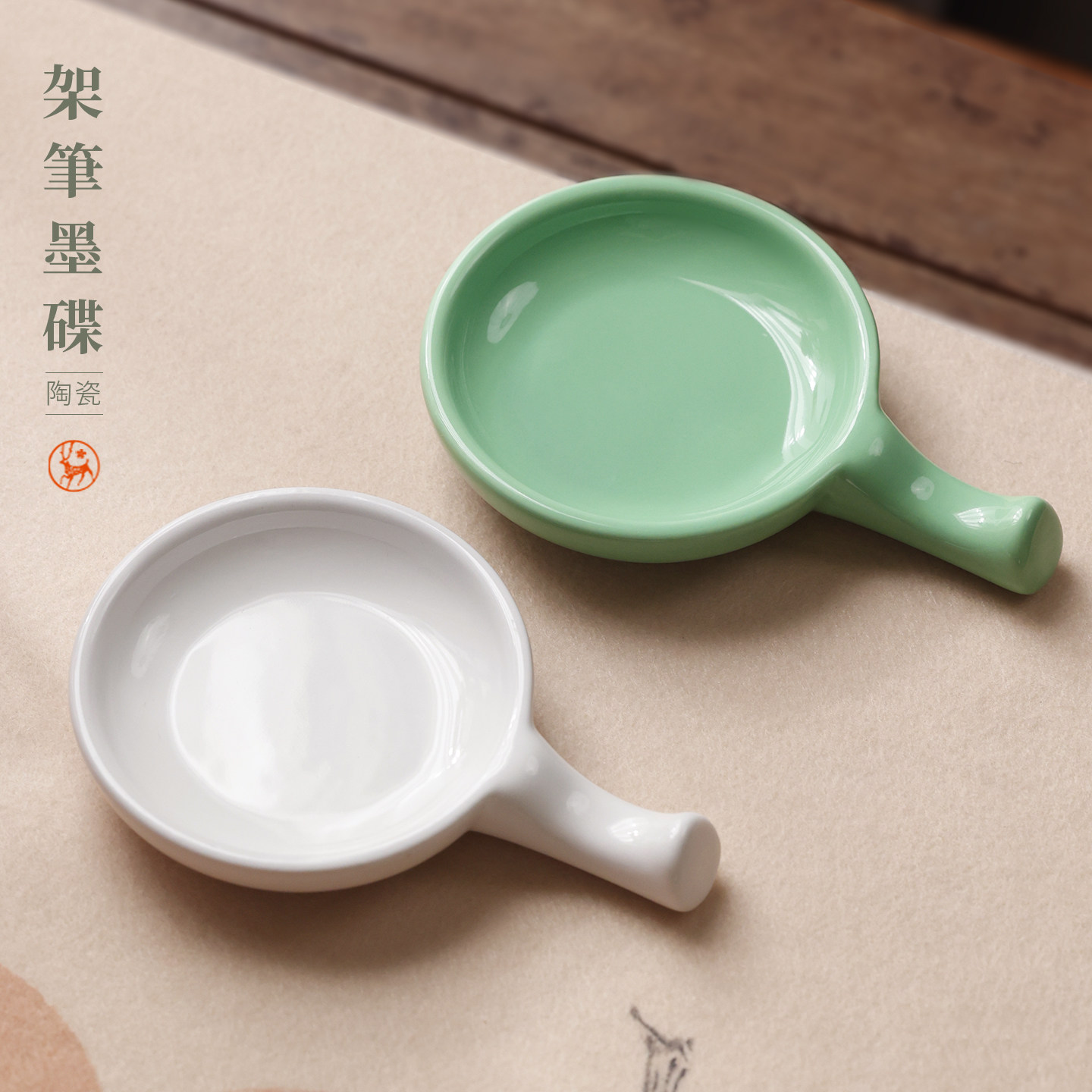 架笔墨蝶 白瓷墨碟料碟陶瓷砚台多功能笔搁调色盘瓷器墨池笔舔,文具电教/文化用品/商务用品,文房四宝,淘宝优惠券,粉丝福利购,淘宝优惠卷