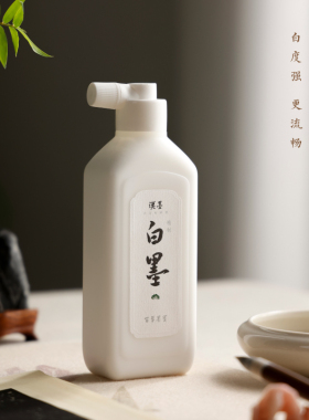 【墨纸2件赠墨碟】汉墨精制白墨 国产快干白液无异味书法用白墨汁