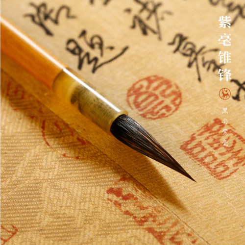 紫毫瘦金行草国画勾线勾勒毛笔
