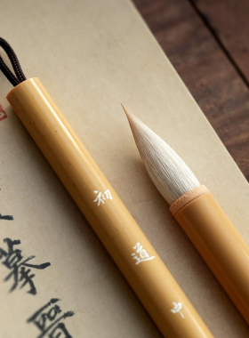 初道临帖笔 羊兼毫大白云初学者中楷入门毛笔羊毫大中小楷隶书