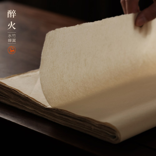 醉火手工蝉翼纸 半生熟全手工竹纸小楷中楷书法作品练习用作品纸