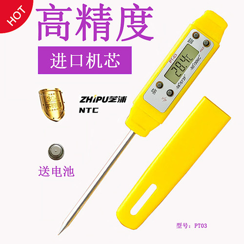 温度计探针式家用食品厨房