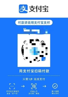 支付宝JS电商码个人商家收钱码牌远程异地风控低h5秒到余额异地