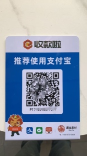 易生收款啦秒下秒到收款码无围栏收款码无风控收款码远程收款码