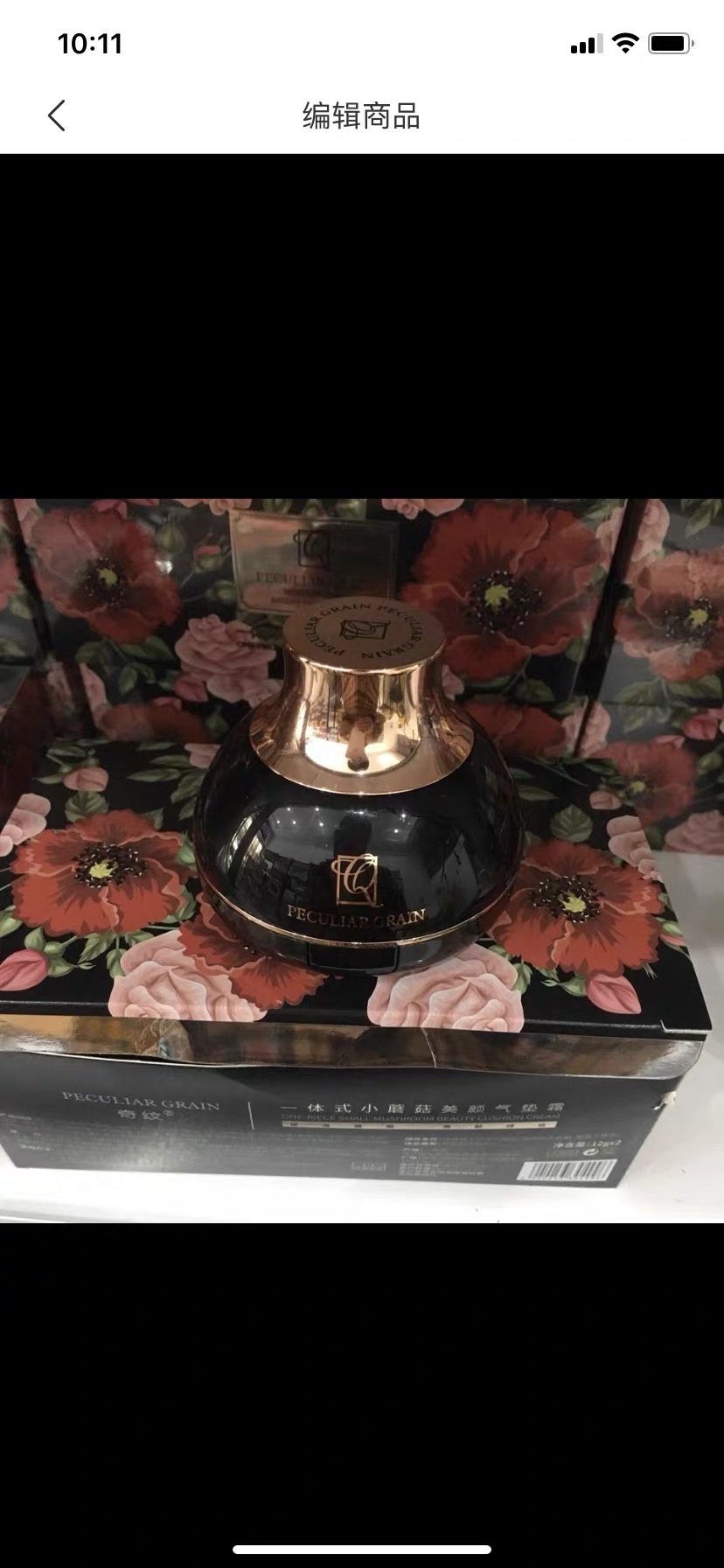 奇纹一体式小蘑菇气垫