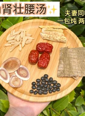 壮腰汤肾气不足阳益精血