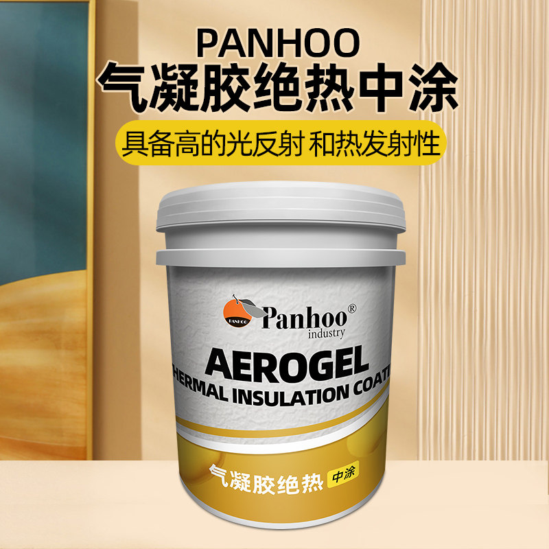 panhoo气凝胶中涂外墙保温绝热厚型涂料别墅翻新隔热防晒节约能源