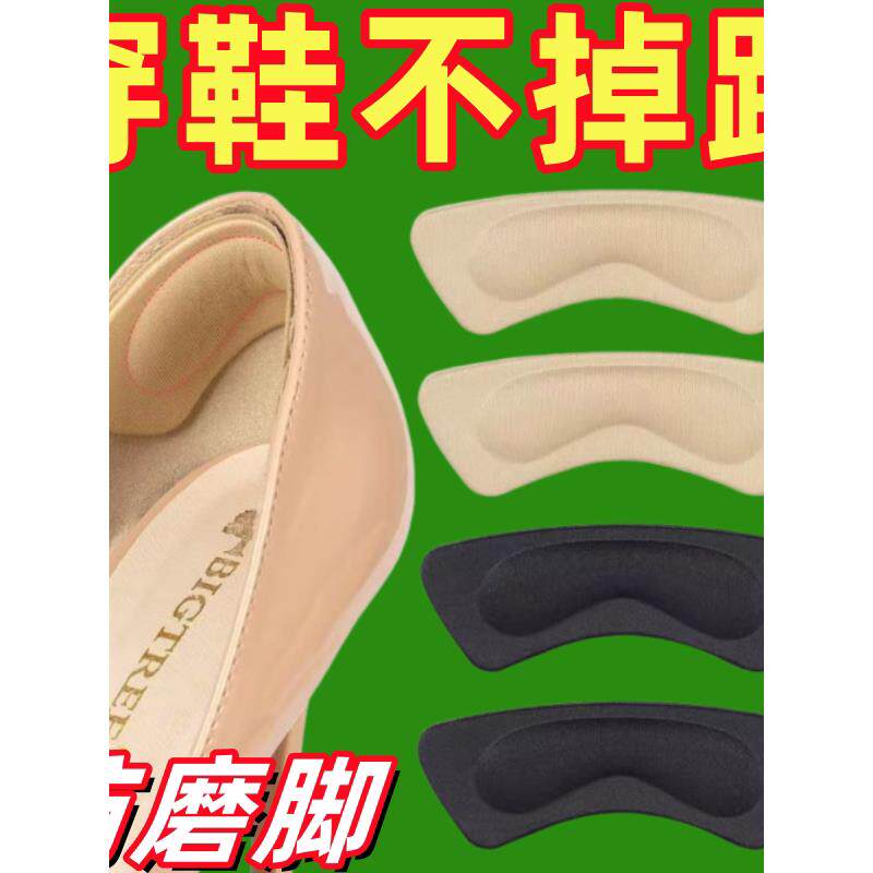 防磨脚后跟贴4D海绵后跟贴加厚调码防滑防掉跟神器女防掉鞋半码垫