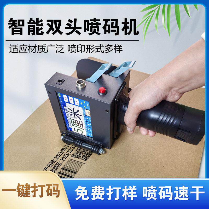 智能双头手持喷码机小型打码机跨境出口货源厂家