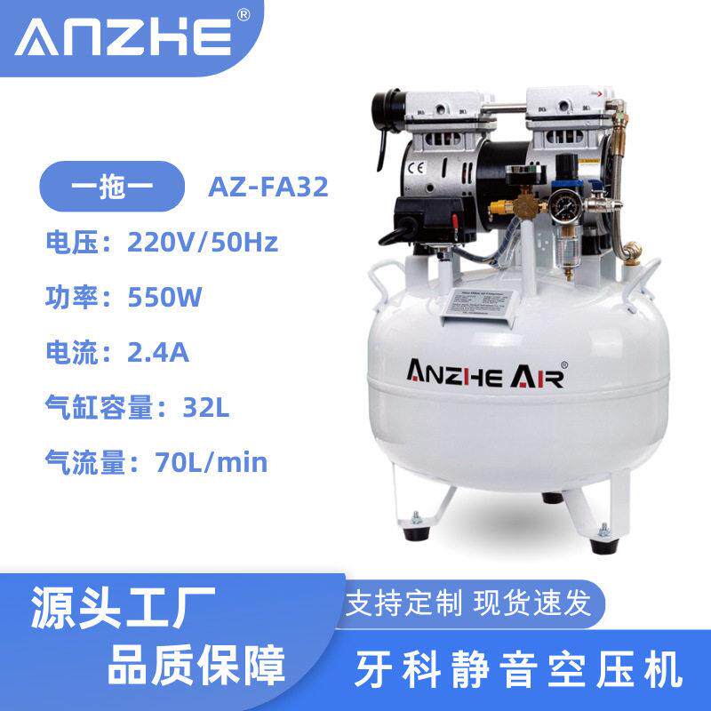 牙科空压机无油静音32L牙椅气泵口腔诊所医用小型压缩机设备