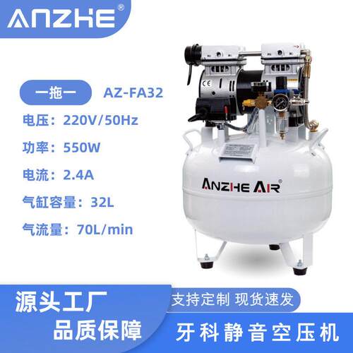 牙科空压机无油静音32L牙椅气泵口腔诊所医用小型压缩机设备