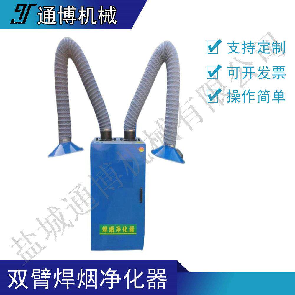 焊接烟尘净化器 移动式焊烟除尘器收集器1.1kw焊烟机