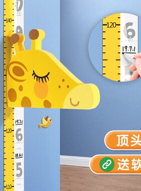 小鹿3d立体可移除家用身高墙贴