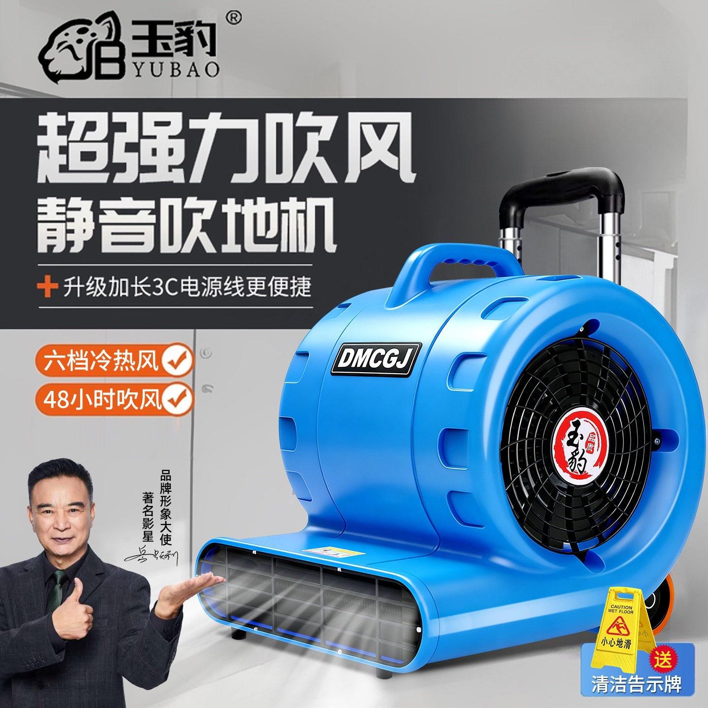 吹地机地面吹干机商用大功率吹风机家用卫生间厕所强力地板小型