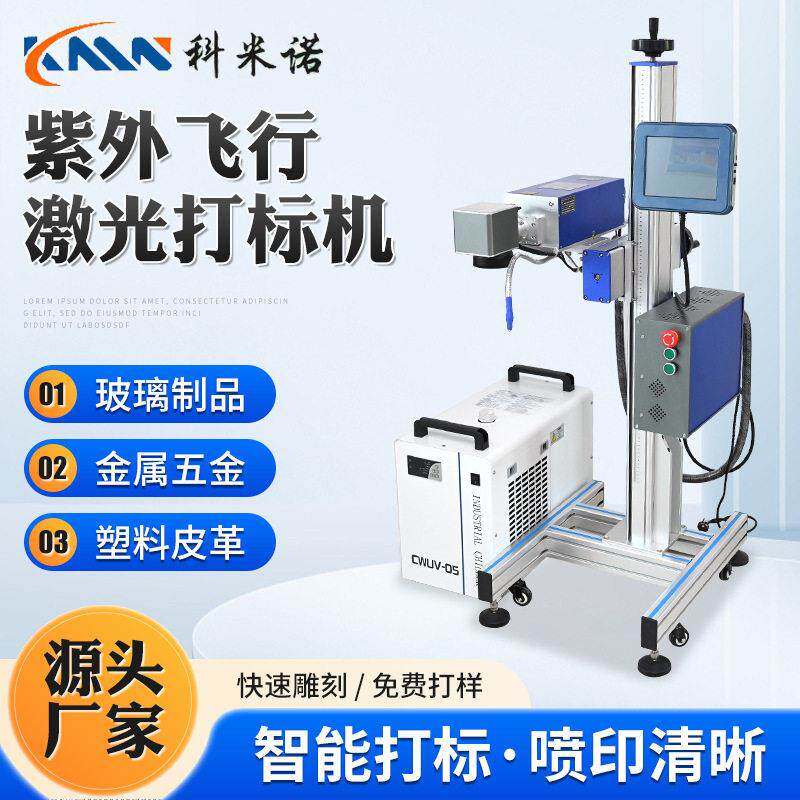 紫外激光打标机厂家盖二维码胶桶打码日期二维码激光喷码机
