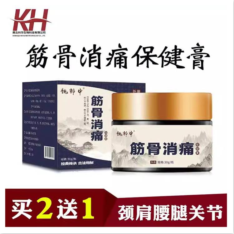 维朗中肌骨膝滑半月腰膜止痛膏颈肩板腿部瘀伤松驰肌外用活性膏药