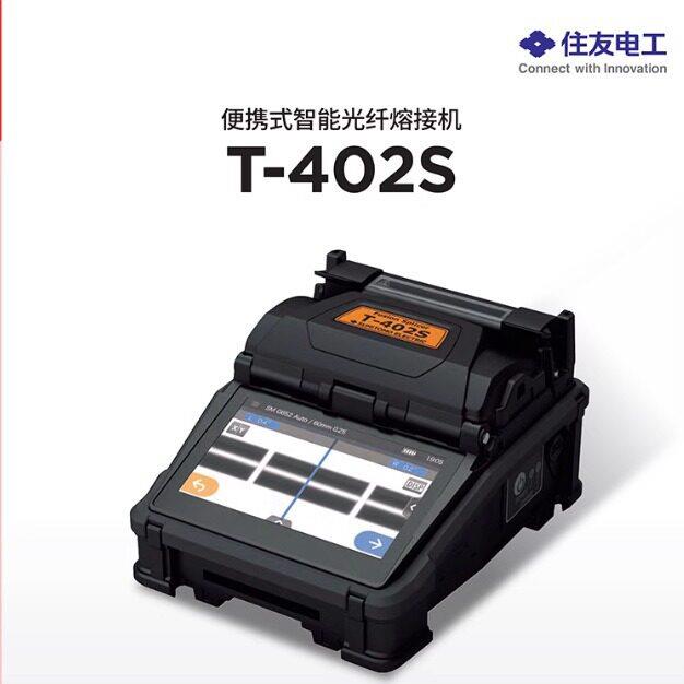 住友光纤熔接机402S熔接机FTTH皮线光缆熔纤机400S升级款现货顺丰