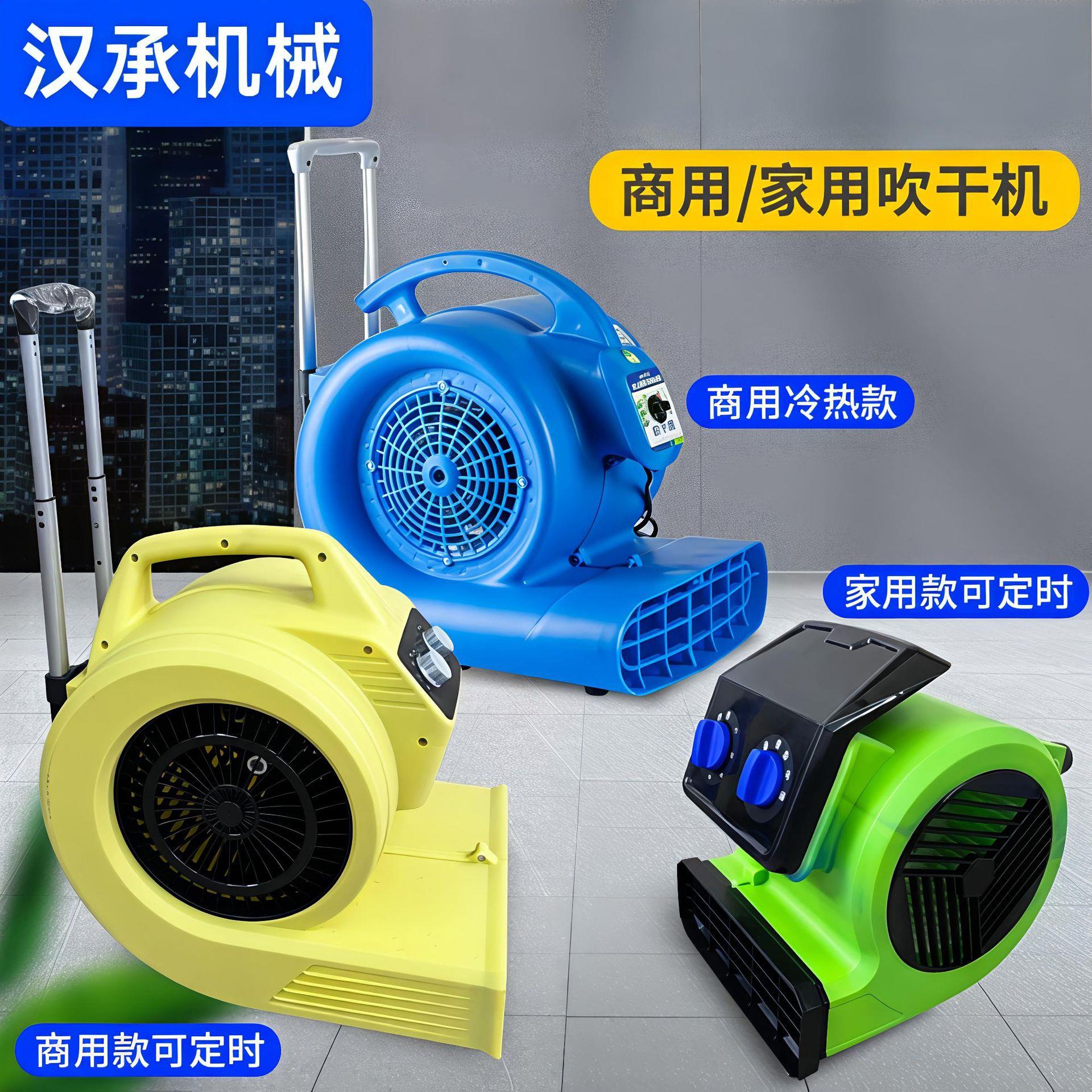 吹地机地面吹干机商用大功率厕所地板强力除湿吹风机地毯烘干