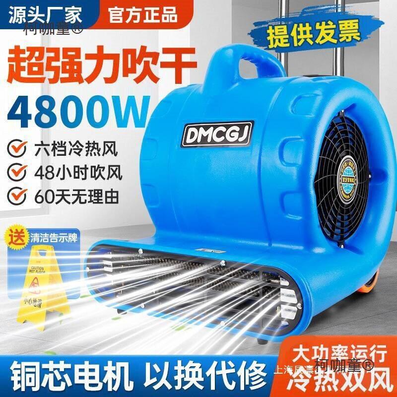 吹地机大功率地面吹干机商用吹风机家用卫生间厕所地面强力麦太保