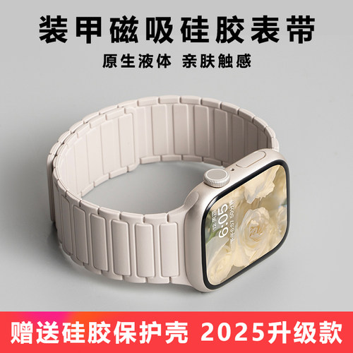 张倩仪同款苹果手表硅胶磁吸表带