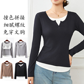 T恤文胸一体家居服上衣打底衫 春秋新薄款 带胸垫长袖 拼接外穿内搭L