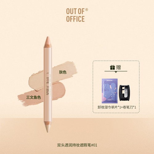ooo双头唇线笔遮瑕丰唇防水