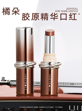 25新款橘朵精华口红镜面唇釉秋冬保湿唇膏显白滋润不沾杯裸色素颜