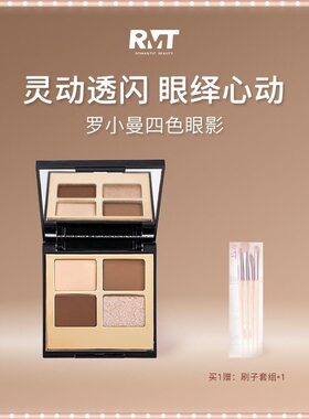 【新款现货】RMT罗小曼黑金四色眼影盘自然立体哑光易上色眼缘心