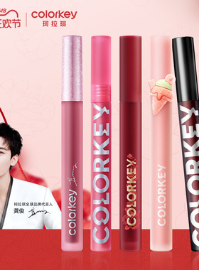 colorkey珂拉琪唇釉冰淇淋唇釉哑光丝绒正品口红唇釉新年礼物专享