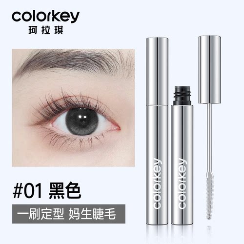 珂拉琪小钢梳睫毛膏浓密防水防汗