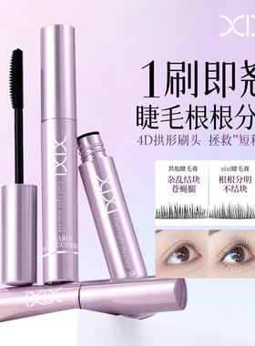 xixi卷翘轻盈睫毛膏浓密立体根根分明不易晕染学生易上手眼睫毛膏