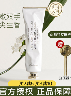 【秋冬伴手礼】艾琳护手霜保湿滋润不油腻柑橘香氛护手乳小支便携
