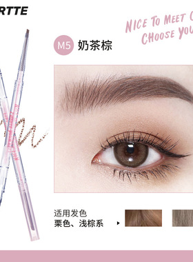 FLORTTE花洛莉亚立体砍刀眉粉笔持久纤细根根分明顺滑易上色眉笔