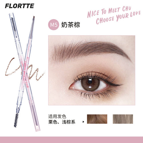 花洛莉亚立体砍刀眉粉笔持久纤细