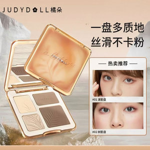 修容盘一体盘JudydoLL/橘朵修容