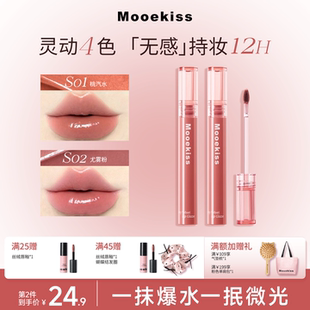 【新款现货】Mooekiss木柯诗唇釉爆水哑光雾面提升气色丝绒水绒光