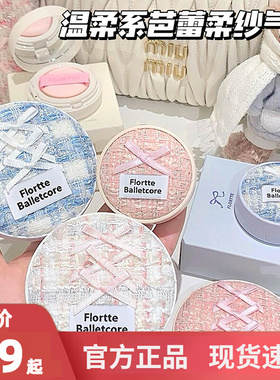 【新款】FLORTTE花洛莉亚芭蕾柔纱净透气垫霜控油持妆耐汗粉底液