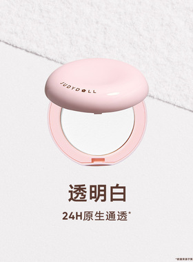 橘朵超磨蜜粉饼哑光持久定妆