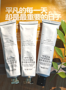 【新年礼物】独特艾琳护手霜35ml香氛礼盒补水保湿伴手礼木质花香