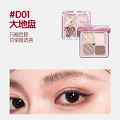 VEECCI唯资眼影盘四色经典 持久不脱妆大地盘自然万能百搭国货品牌