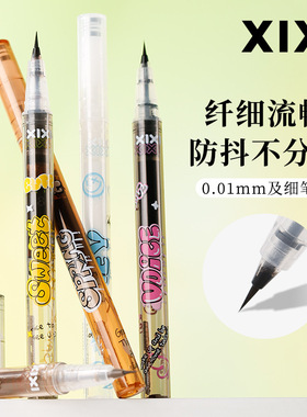 xixi极细不晕染防水眼线液笔
